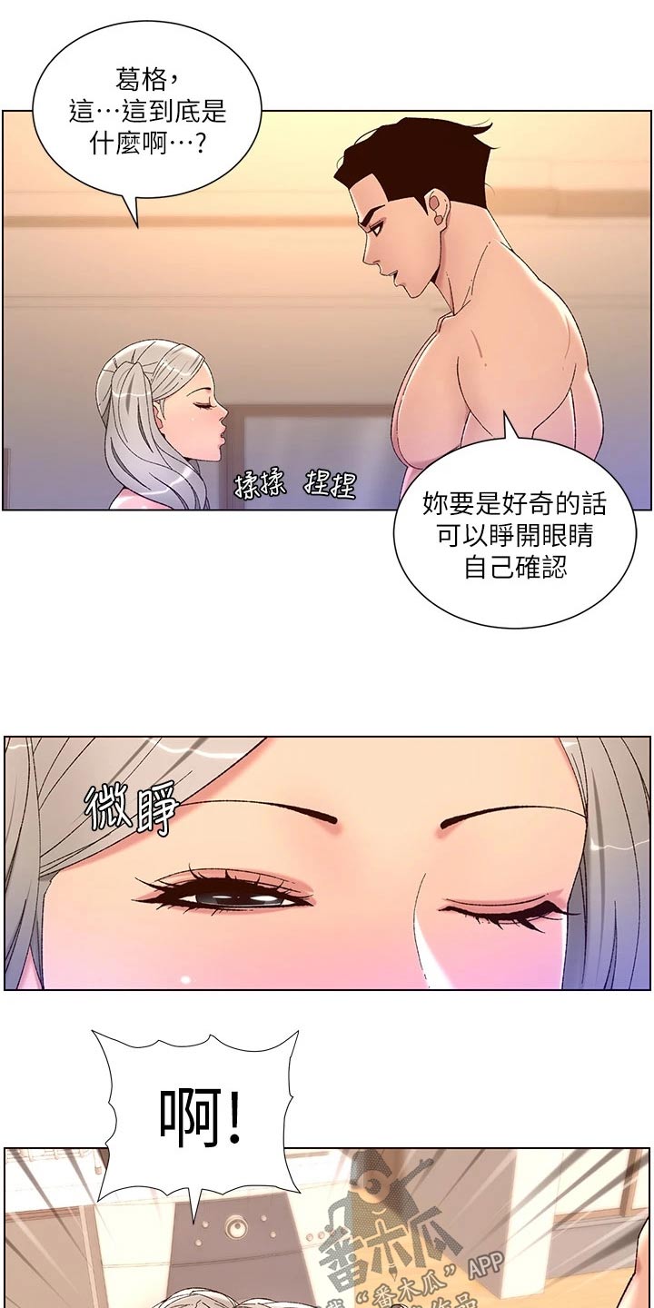 《帝王软件》漫画最新章节第56章：不好意思 免费下拉式在线观看章节第【6】张图片