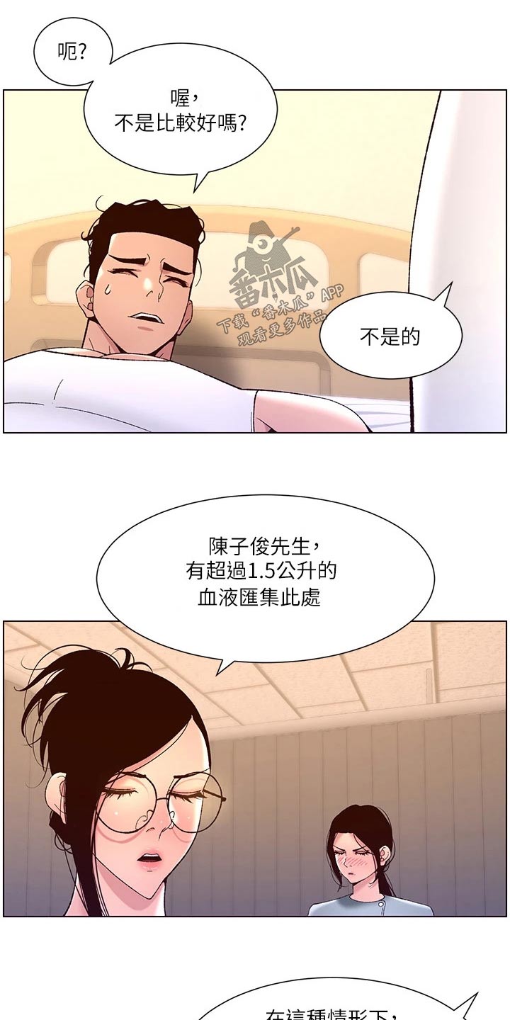 《帝王软件》漫画最新章节第59章：检查免费下拉式在线观看章节第【10】张图片