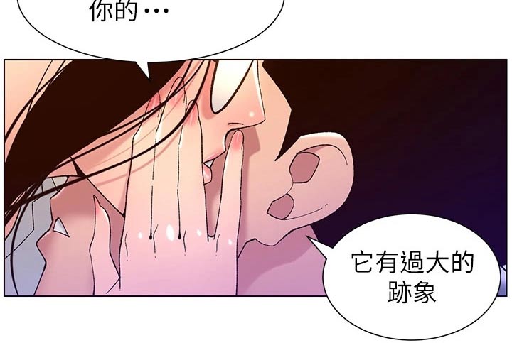 《帝王软件》漫画最新章节第59章：检查免费下拉式在线观看章节第【11】张图片