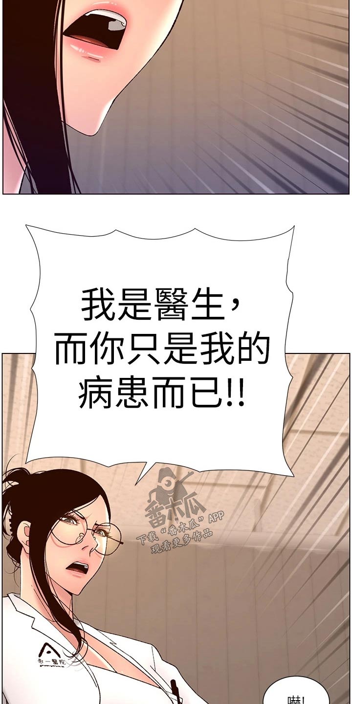 《帝王软件》漫画最新章节第59章：检查免费下拉式在线观看章节第【6】张图片