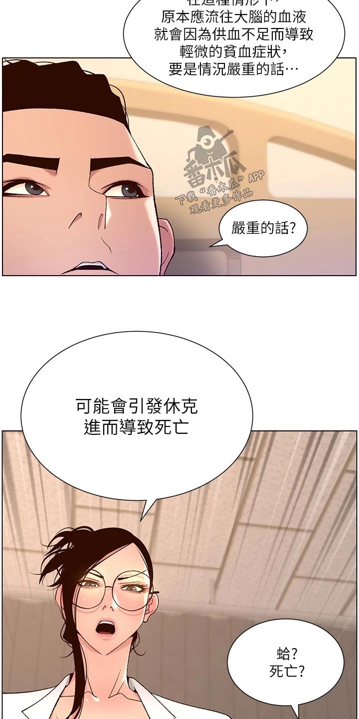 《帝王软件》漫画最新章节第59章：检查免费下拉式在线观看章节第【9】张图片