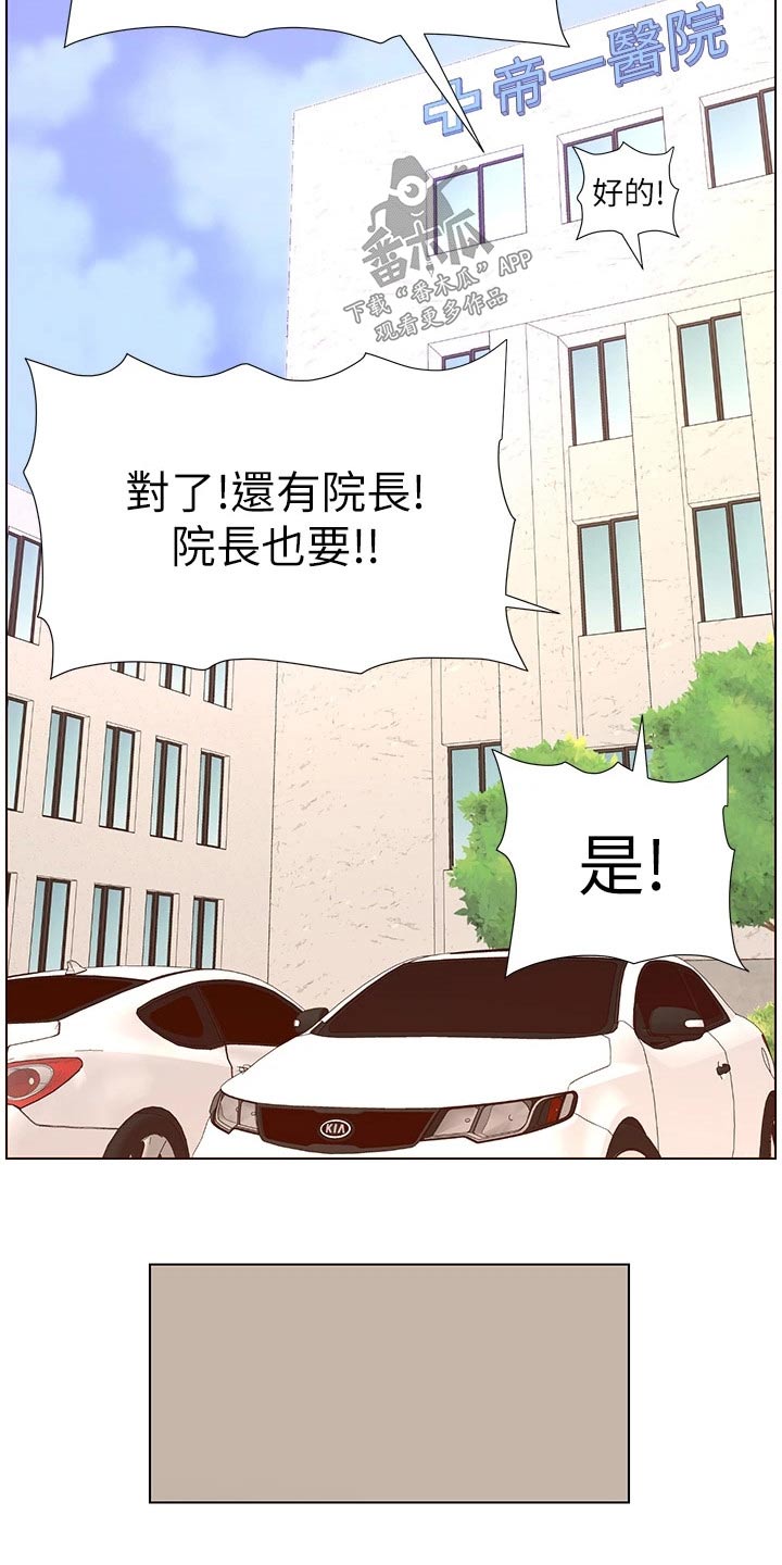 《帝王软件》漫画最新章节第60章：差一点免费下拉式在线观看章节第【10】张图片