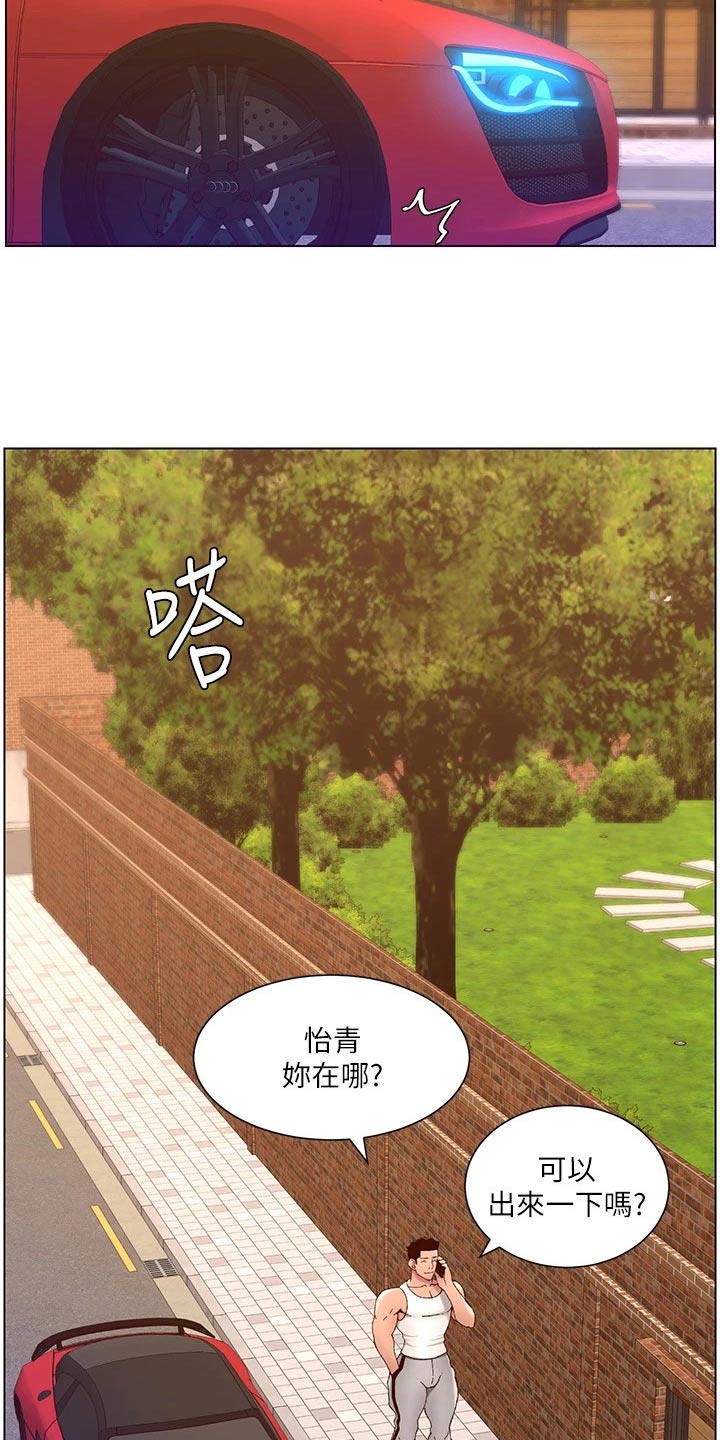 《帝王软件》漫画最新章节第60章：差一点免费下拉式在线观看章节第【7】张图片