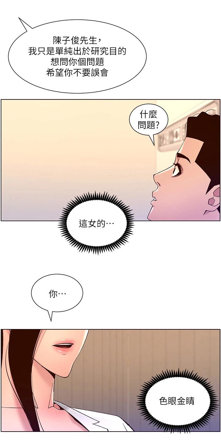 《帝王软件》漫画最新章节第60章：差一点免费下拉式在线观看章节第【19】张图片