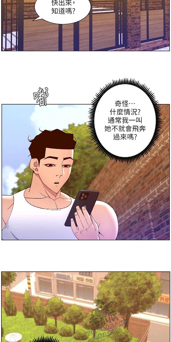 《帝王软件》漫画最新章节第60章：差一点免费下拉式在线观看章节第【5】张图片