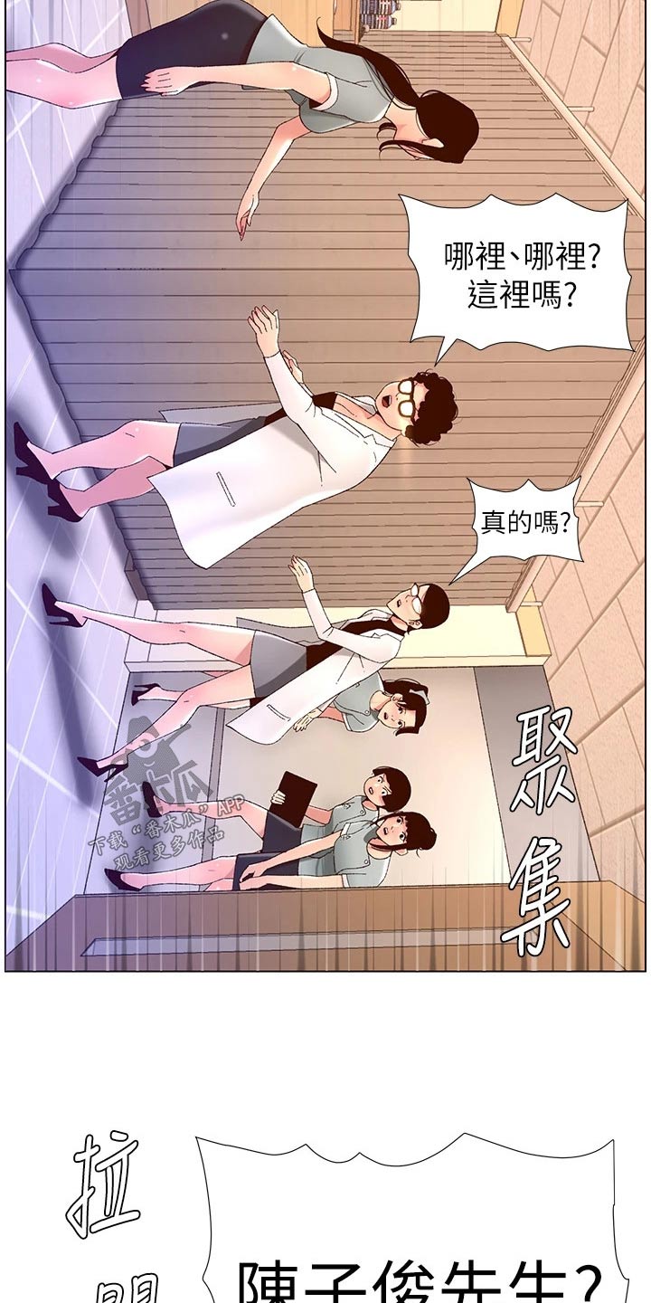 《帝王软件》漫画最新章节第60章：差一点免费下拉式在线观看章节第【13】张图片