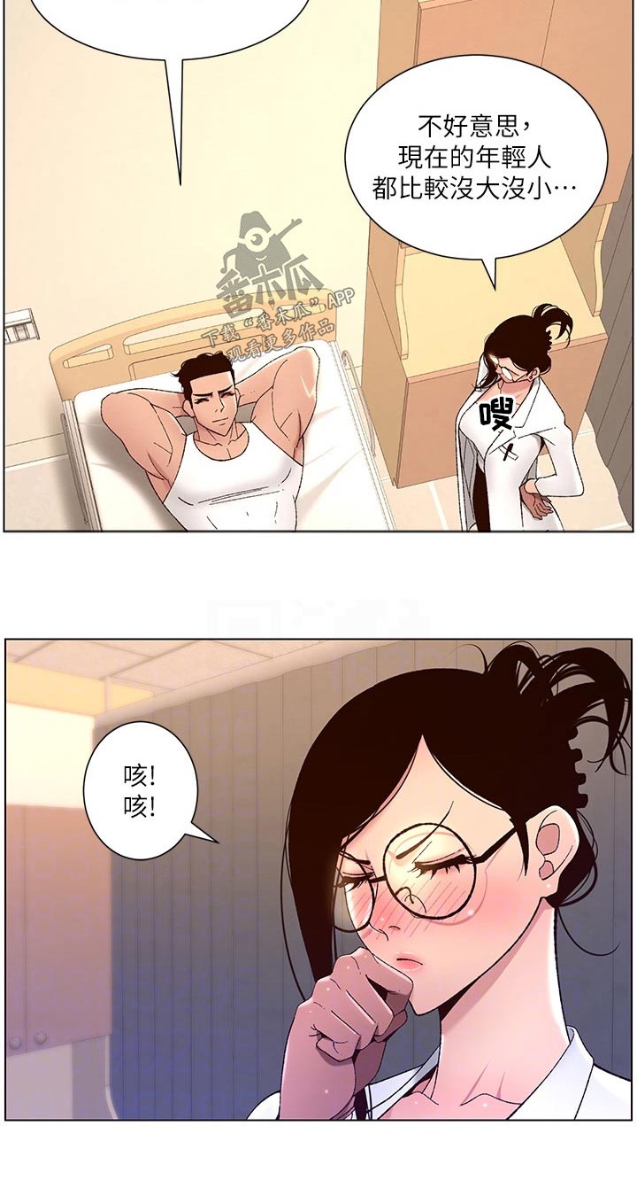 《帝王软件》漫画最新章节第60章：差一点免费下拉式在线观看章节第【20】张图片