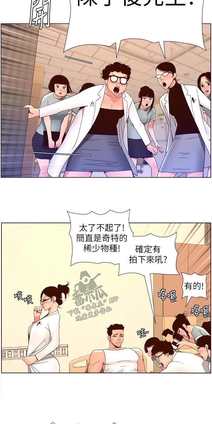 《帝王软件》漫画最新章节第60章：差一点免费下拉式在线观看章节第【12】张图片