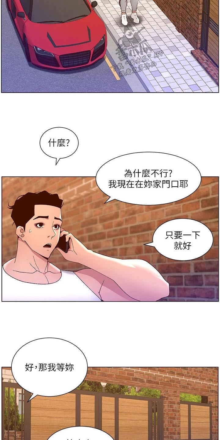 《帝王软件》漫画最新章节第60章：差一点免费下拉式在线观看章节第【6】张图片