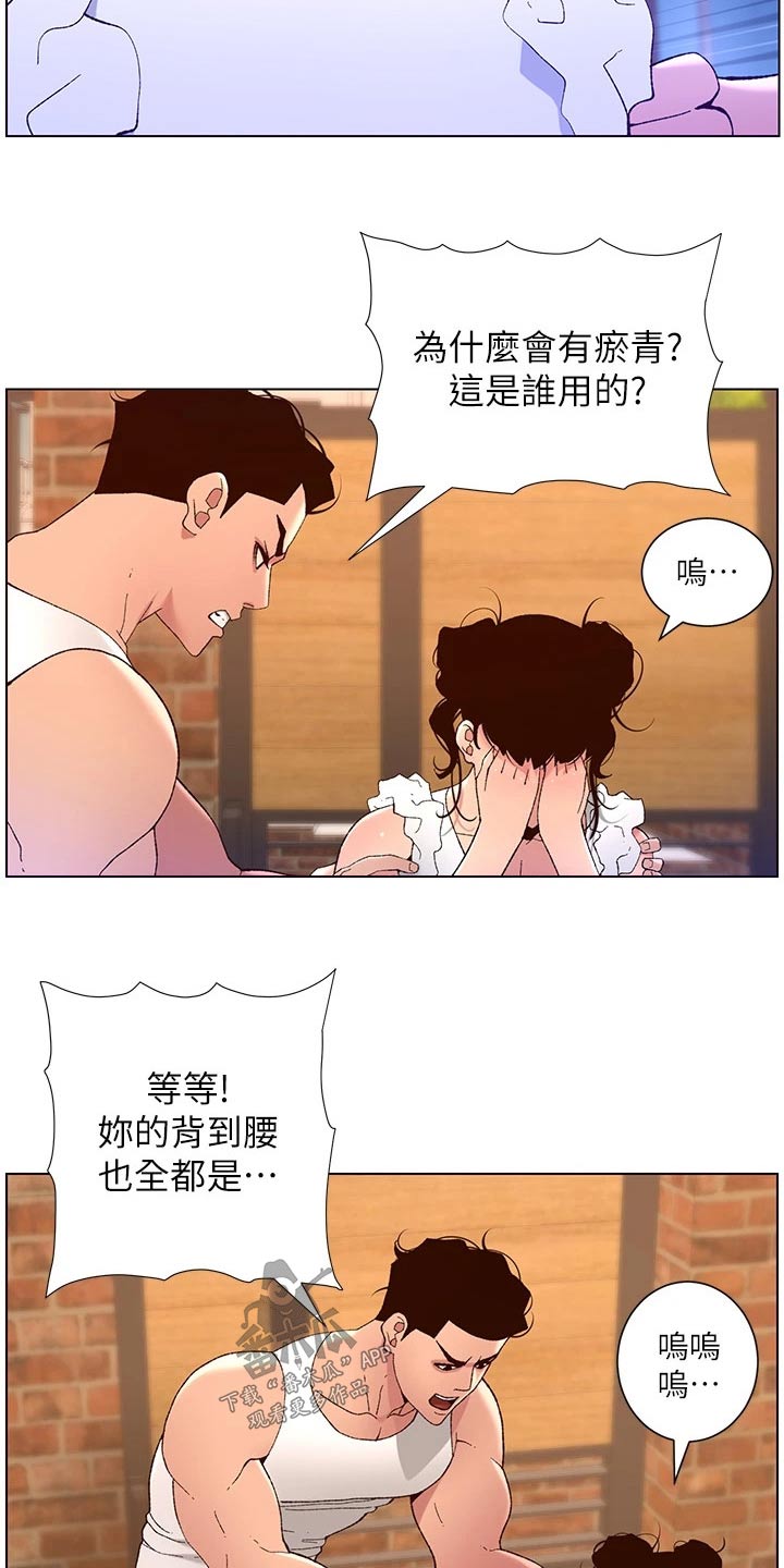 《帝王软件》漫画最新章节第61章：怎么回事免费下拉式在线观看章节第【13】张图片