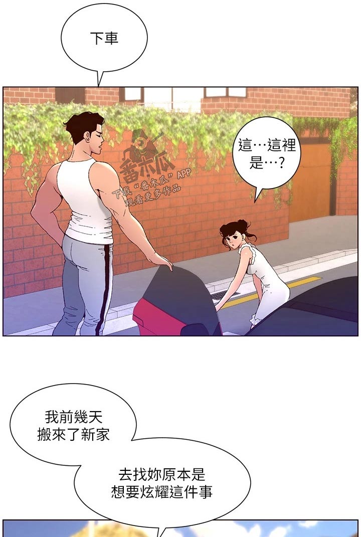 《帝王软件》漫画最新章节第61章：怎么回事免费下拉式在线观看章节第【5】张图片