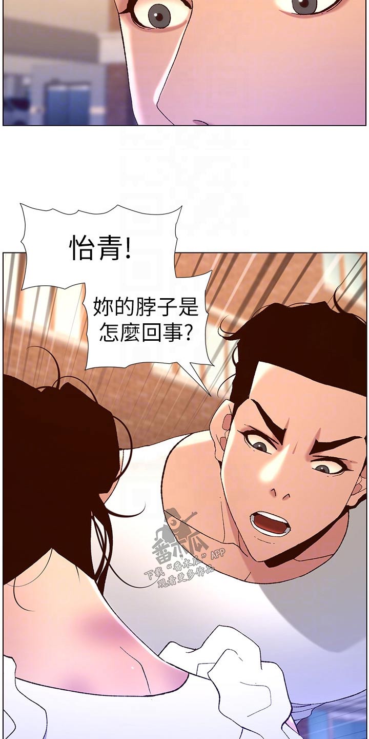 《帝王软件》漫画最新章节第61章：怎么回事免费下拉式在线观看章节第【14】张图片