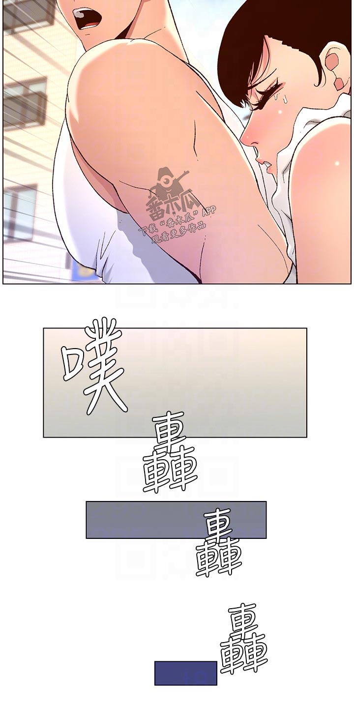 《帝王软件》漫画最新章节第61章：怎么回事免费下拉式在线观看章节第【7】张图片