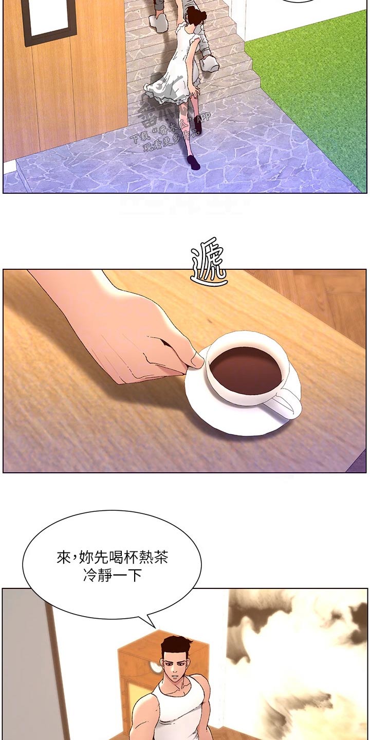 《帝王软件》漫画最新章节第61章：怎么回事免费下拉式在线观看章节第【3】张图片