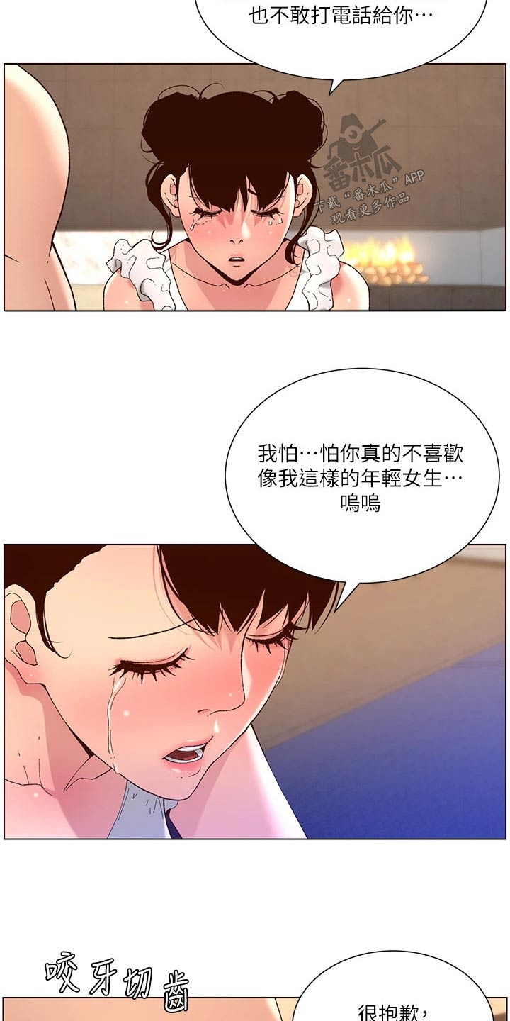 《帝王软件》漫画最新章节第62章：住这里免费下拉式在线观看章节第【16】张图片