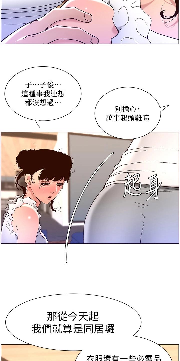 《帝王软件》漫画最新章节第62章：住这里免费下拉式在线观看章节第【8】张图片