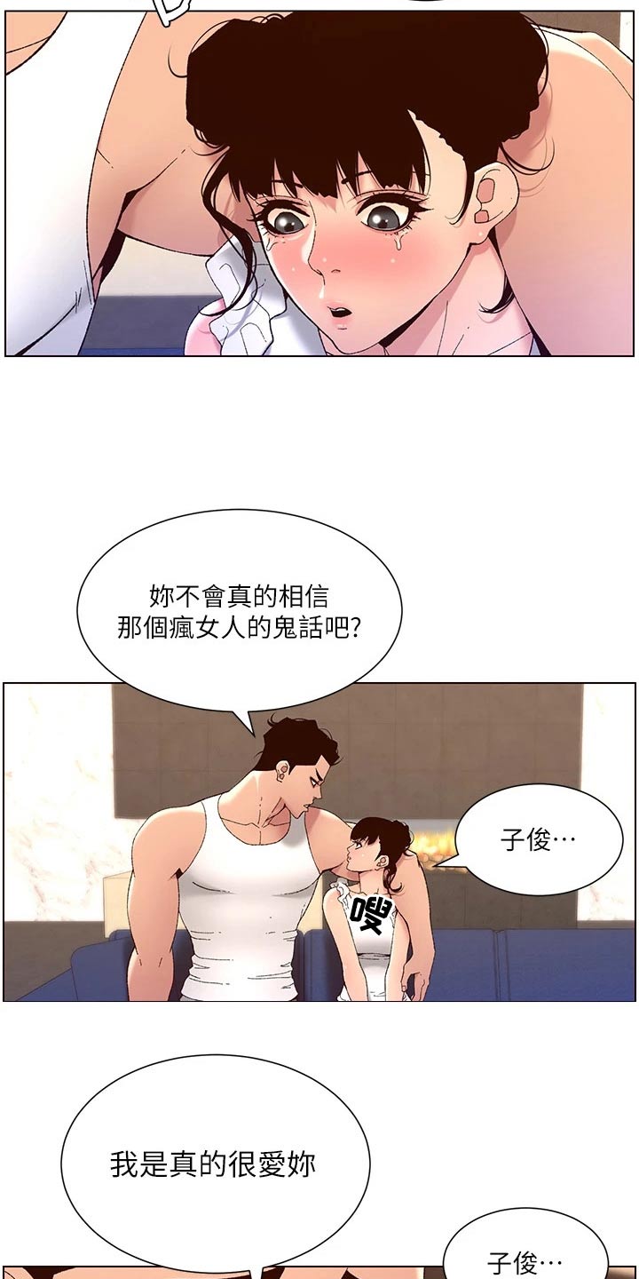 《帝王软件》漫画最新章节第62章：住这里免费下拉式在线观看章节第【12】张图片