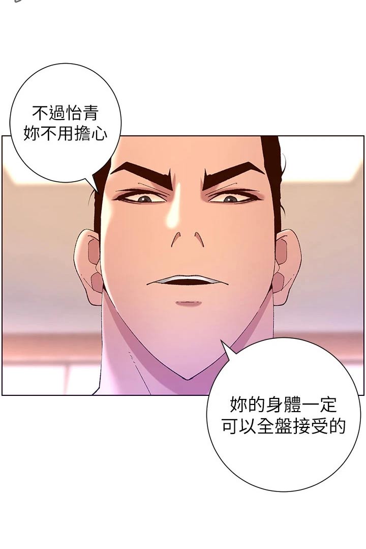 《帝王软件》漫画最新章节第62章：住这里免费下拉式在线观看章节第【1】张图片