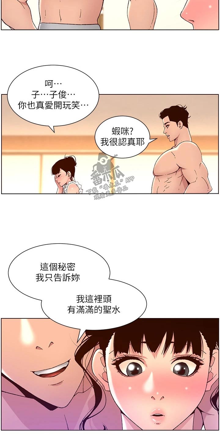 《帝王软件》漫画最新章节第62章：住这里免费下拉式在线观看章节第【3】张图片