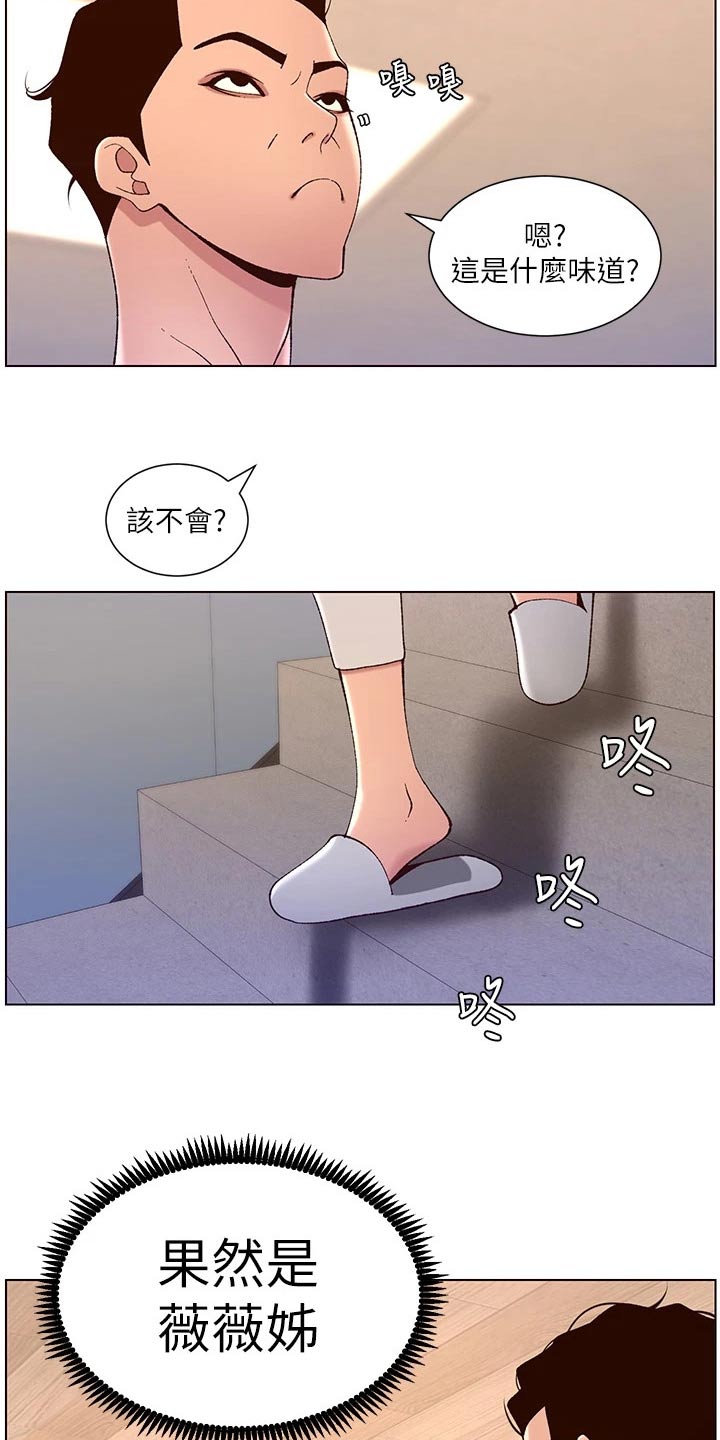 《帝王软件》漫画最新章节第64章：商量免费下拉式在线观看章节第【11】张图片