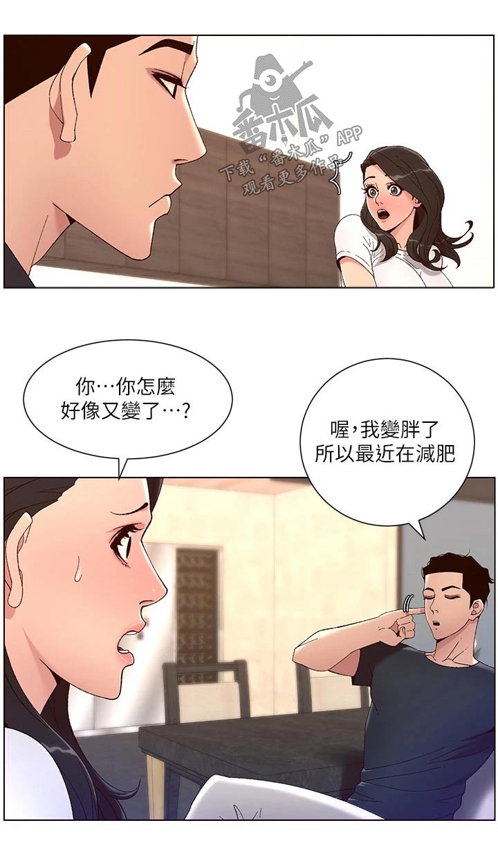 《帝王软件》漫画最新章节第64章：商量免费下拉式在线观看章节第【6】张图片