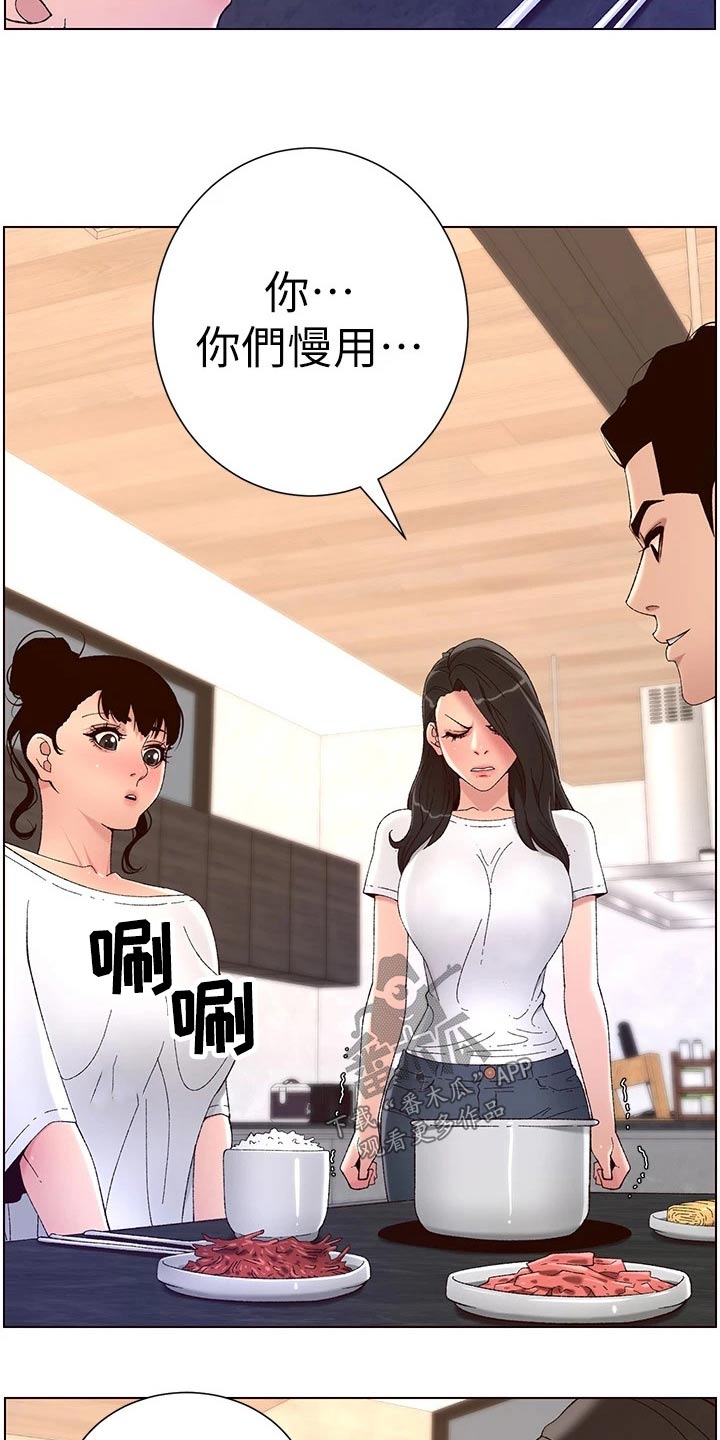 《帝王软件》漫画最新章节第65章：阿姨免费下拉式在线观看章节第【11】张图片