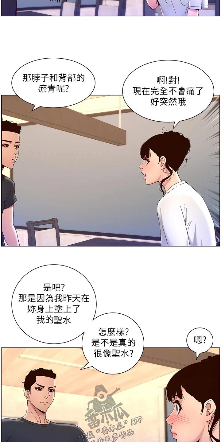 《帝王软件》漫画最新章节第65章：阿姨免费下拉式在线观看章节第【7】张图片