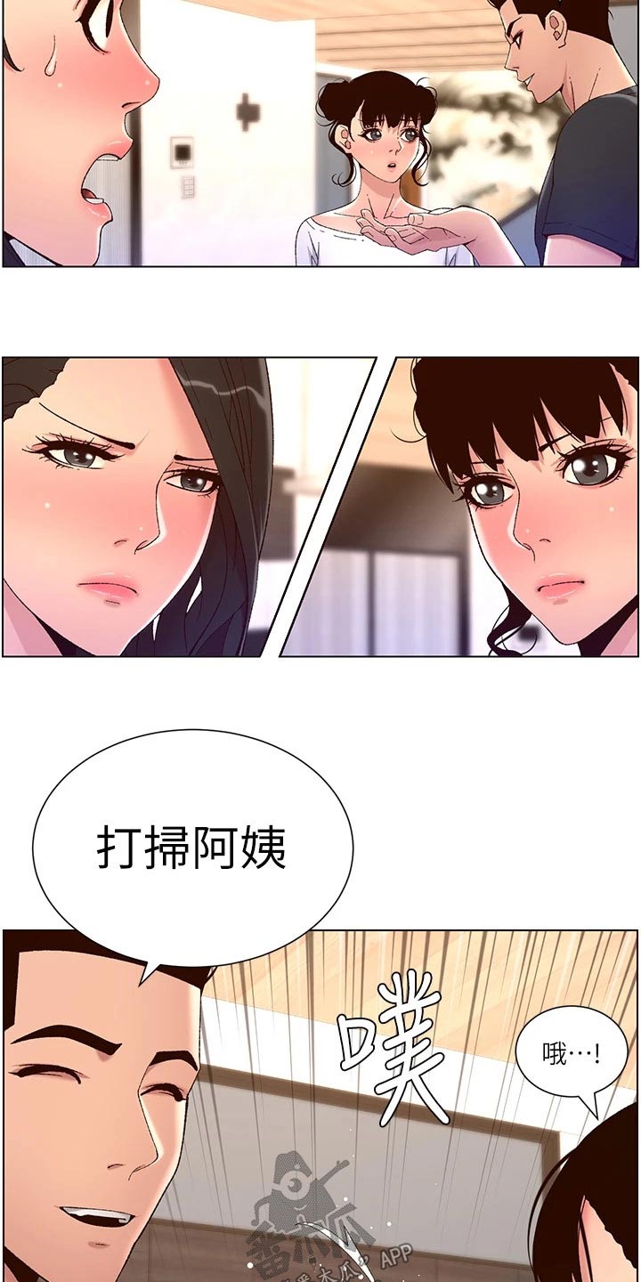 《帝王软件》漫画最新章节第65章：阿姨免费下拉式在线观看章节第【17】张图片