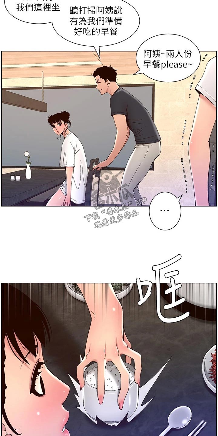 《帝王软件》漫画最新章节第65章：阿姨免费下拉式在线观看章节第【12】张图片