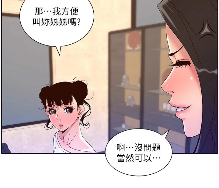 《帝王软件》漫画最新章节第65章：阿姨免费下拉式在线观看章节第【10】张图片