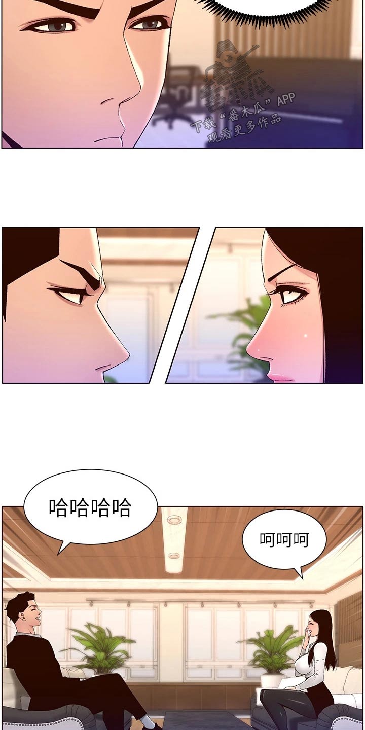 《帝王软件》漫画最新章节第66章：危险的男人免费下拉式在线观看章节第【8】张图片