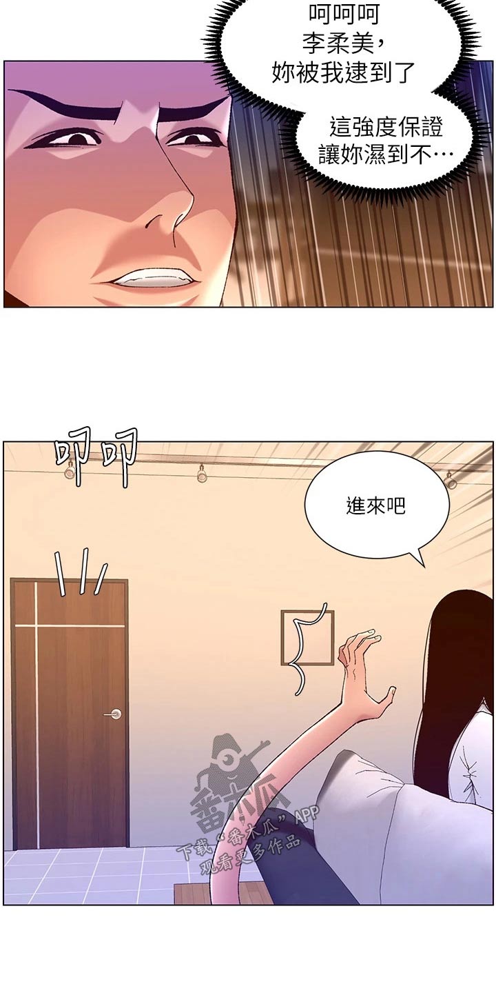 《帝王软件》漫画最新章节第66章：危险的男人免费下拉式在线观看章节第【3】张图片