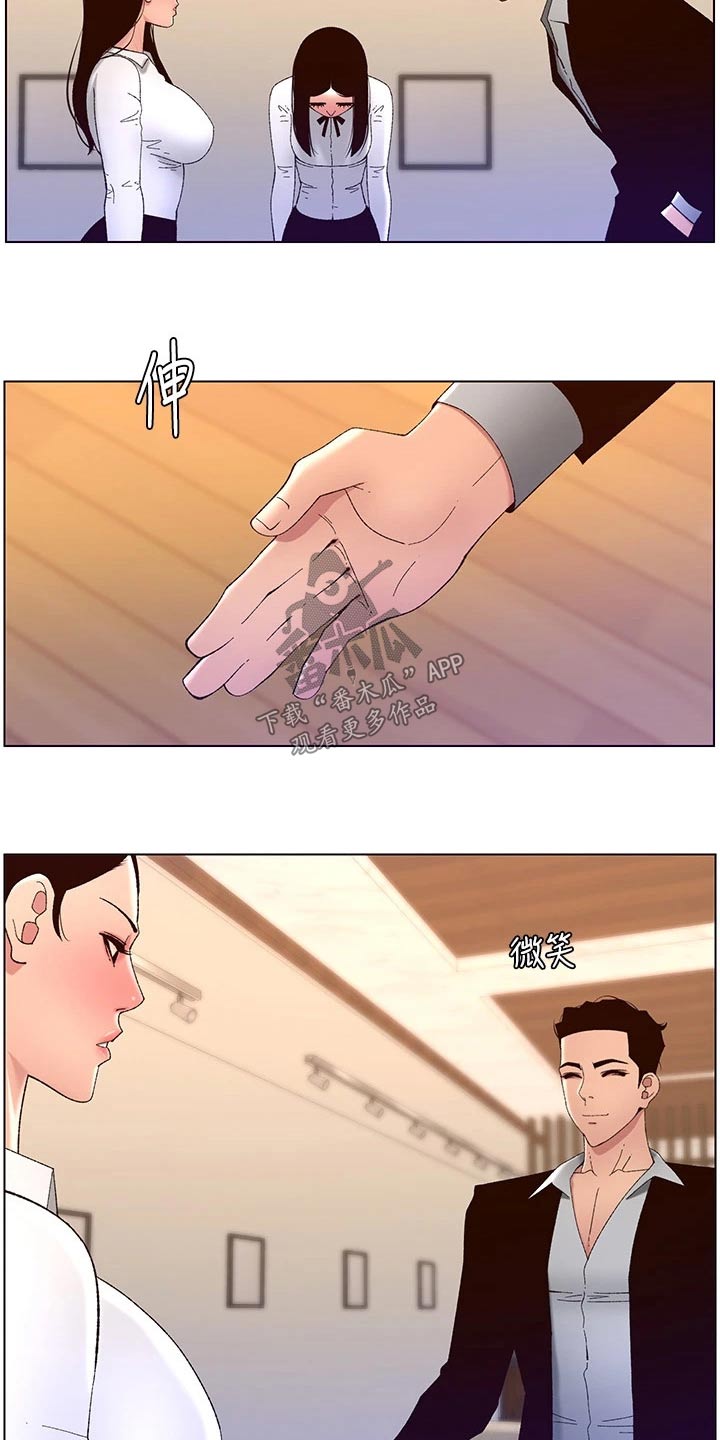 《帝王软件》漫画最新章节第66章：危险的男人免费下拉式在线观看章节第【13】张图片