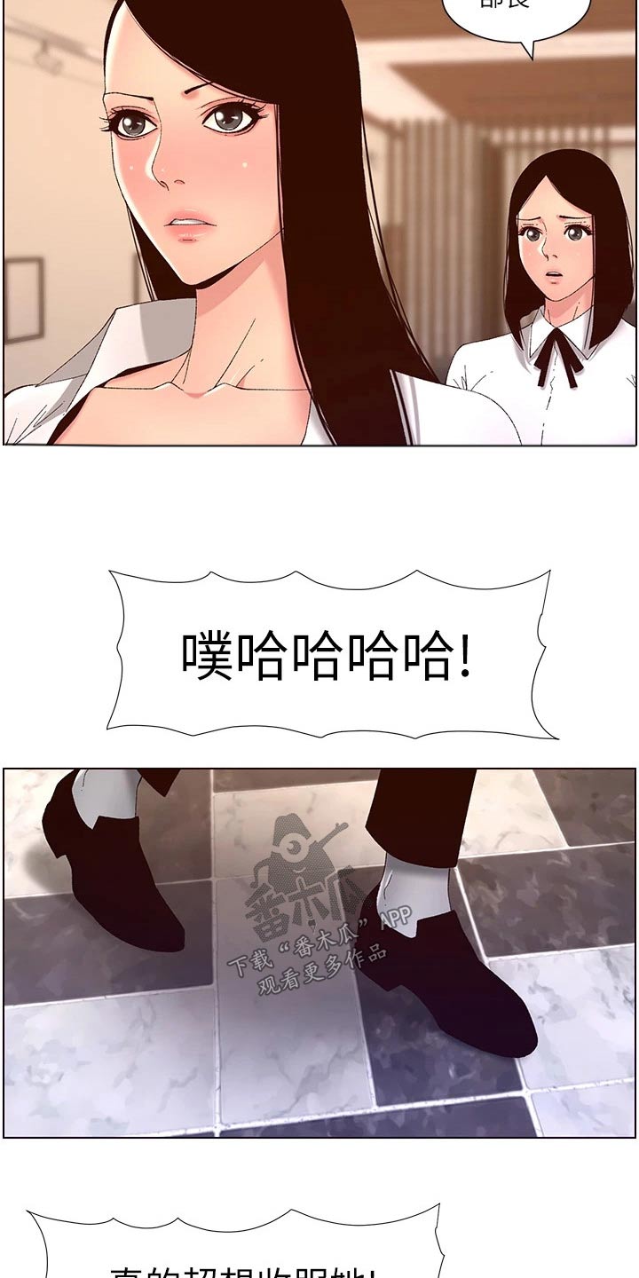 《帝王软件》漫画最新章节第67章：身份免费下拉式在线观看章节第【11】张图片