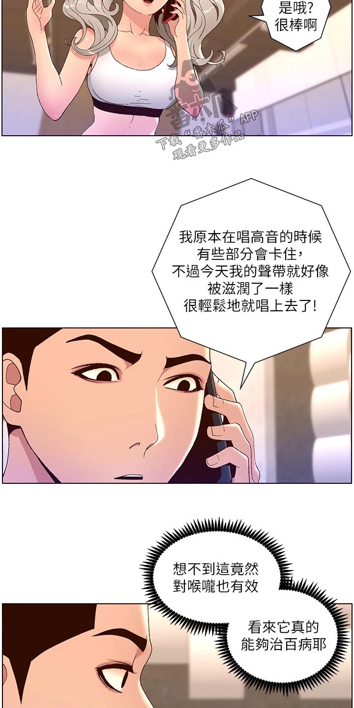 《帝王软件》漫画最新章节第67章：身份免费下拉式在线观看章节第【4】张图片