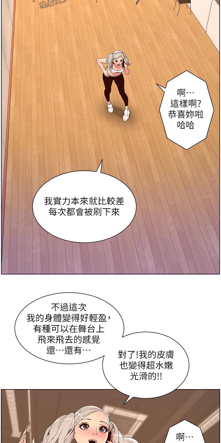 《帝王软件》漫画最新章节第67章：身份免费下拉式在线观看章节第【5】张图片