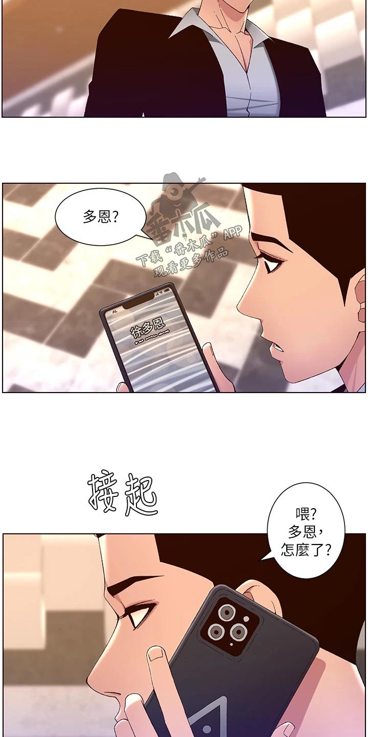 《帝王软件》漫画最新章节第67章：身份免费下拉式在线观看章节第【8】张图片