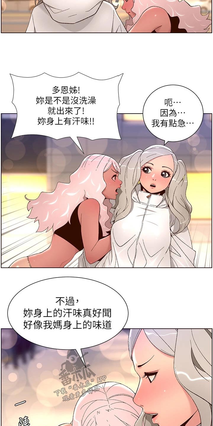 《帝王软件》漫画最新章节第68章：什么方法免费下拉式在线观看章节第【9】张图片