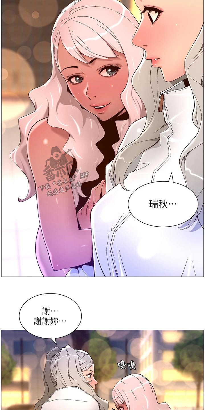 《帝王软件》漫画最新章节第68章：什么方法免费下拉式在线观看章节第【10】张图片