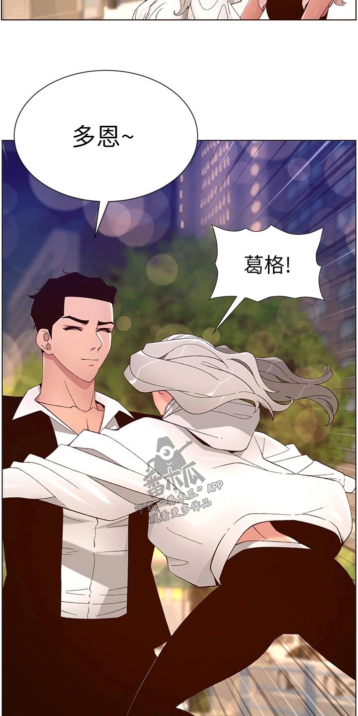 《帝王软件》漫画最新章节第68章：什么方法免费下拉式在线观看章节第【7】张图片