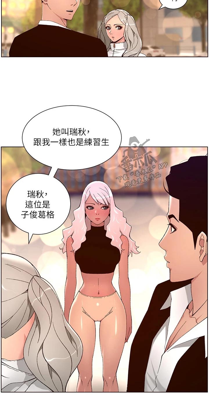 《帝王软件》漫画最新章节第68章：什么方法免费下拉式在线观看章节第【4】张图片