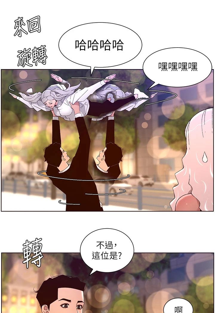 《帝王软件》漫画最新章节第68章：什么方法免费下拉式在线观看章节第【5】张图片