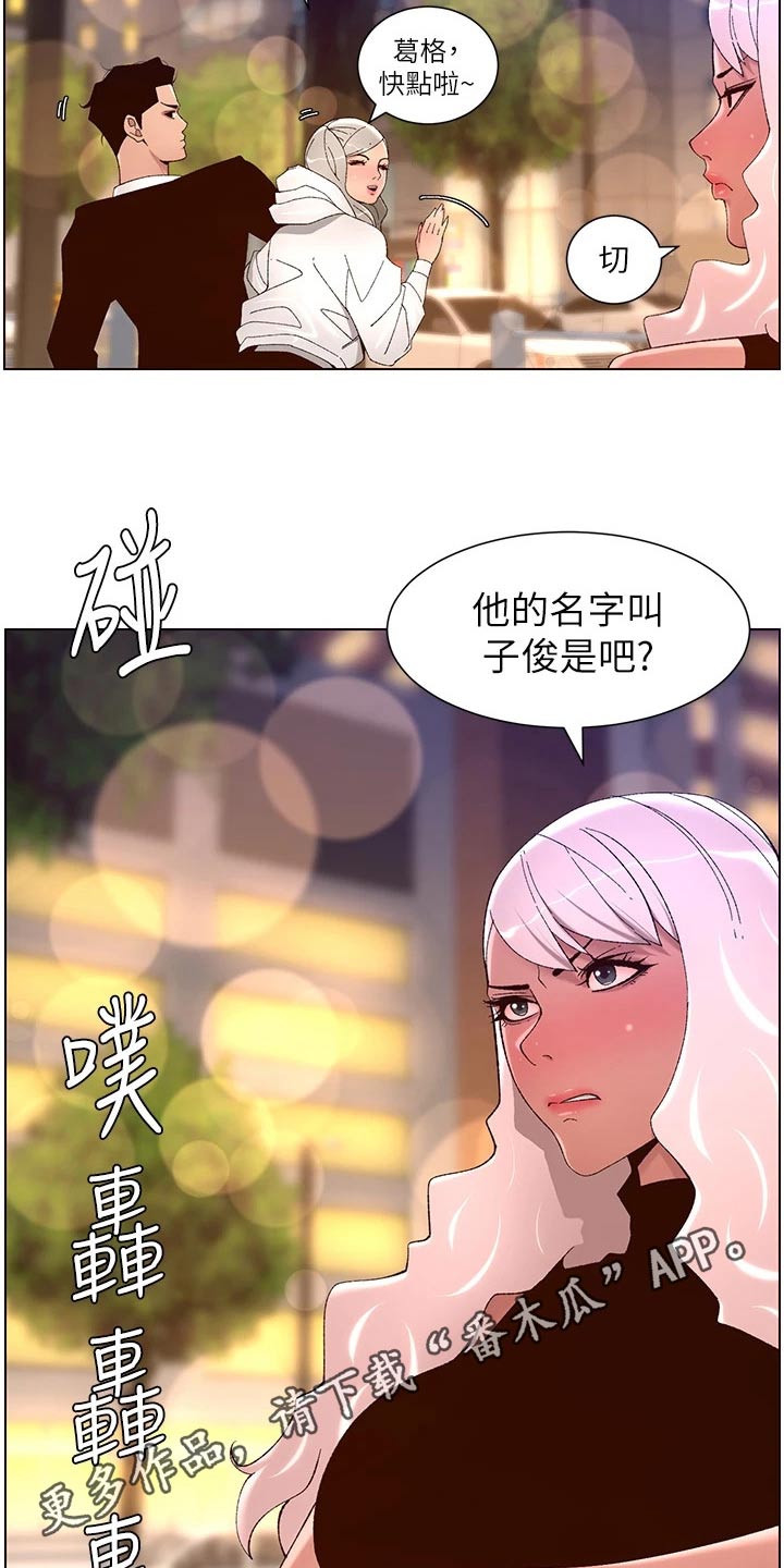 《帝王软件》漫画最新章节第68章：什么方法免费下拉式在线观看章节第【2】张图片