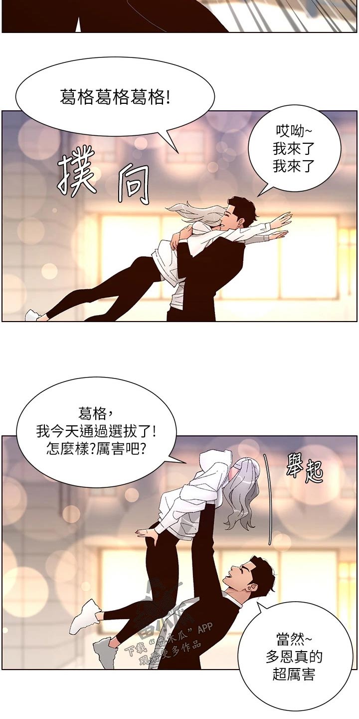 《帝王软件》漫画最新章节第68章：什么方法免费下拉式在线观看章节第【6】张图片