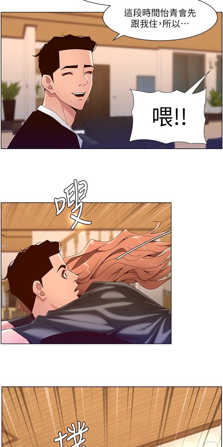 《帝王软件》漫画最新章节第69章：不行免费下拉式在线观看章节第【9】张图片