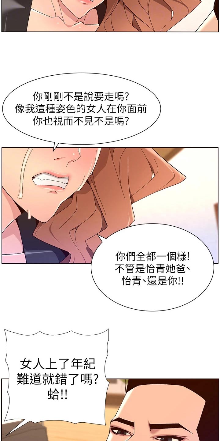 《帝王软件》漫画最新章节第69章：不行免费下拉式在线观看章节第【6】张图片