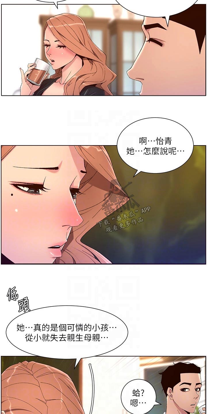 《帝王软件》漫画最新章节第69章：不行免费下拉式在线观看章节第【18】张图片