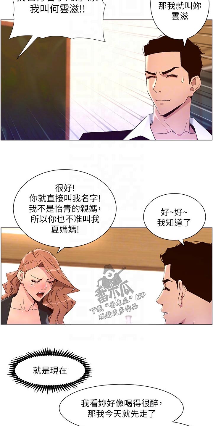 《帝王软件》漫画最新章节第69章：不行免费下拉式在线观看章节第【10】张图片