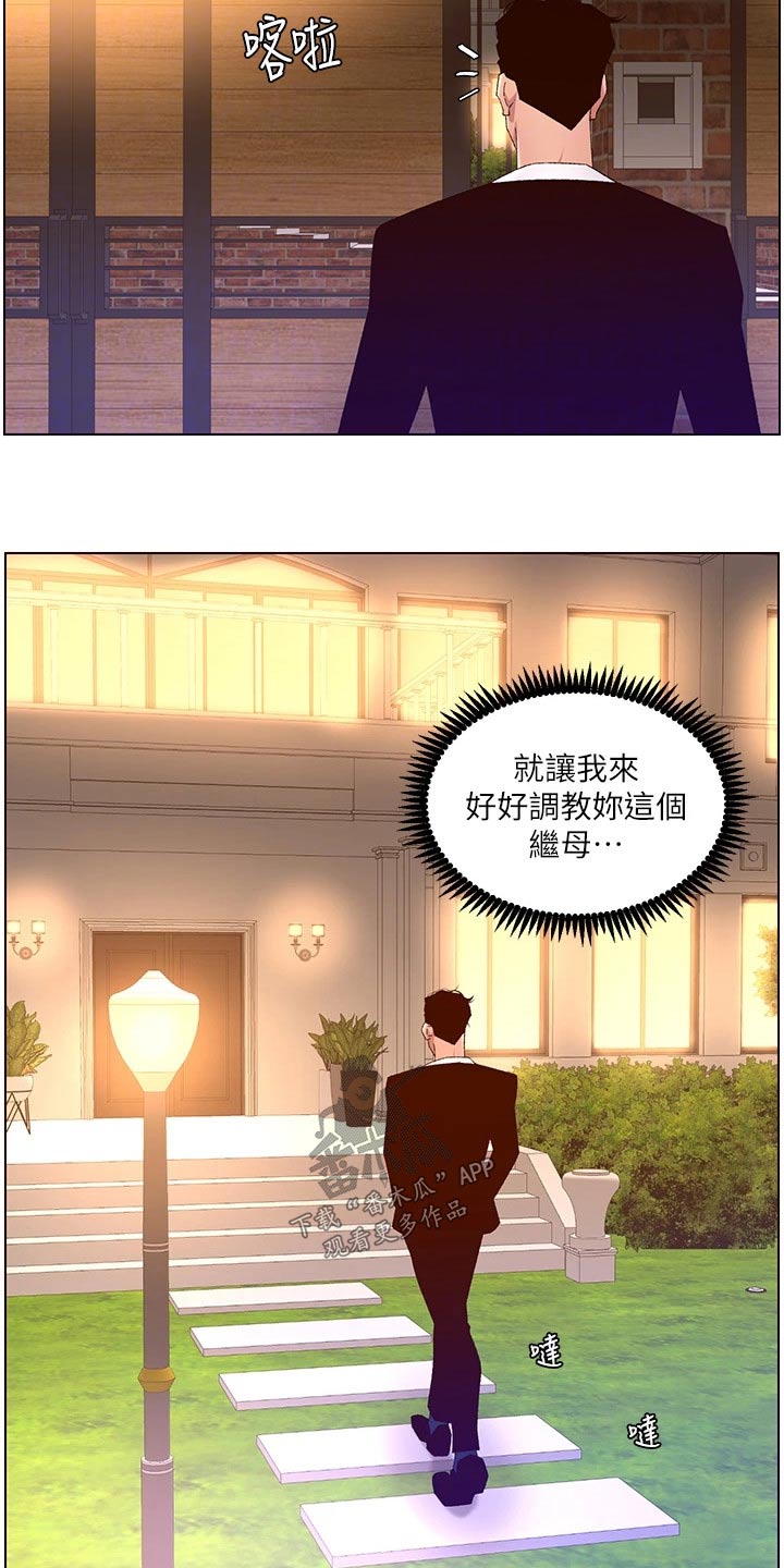 《帝王软件》漫画最新章节第69章：不行免费下拉式在线观看章节第【22】张图片