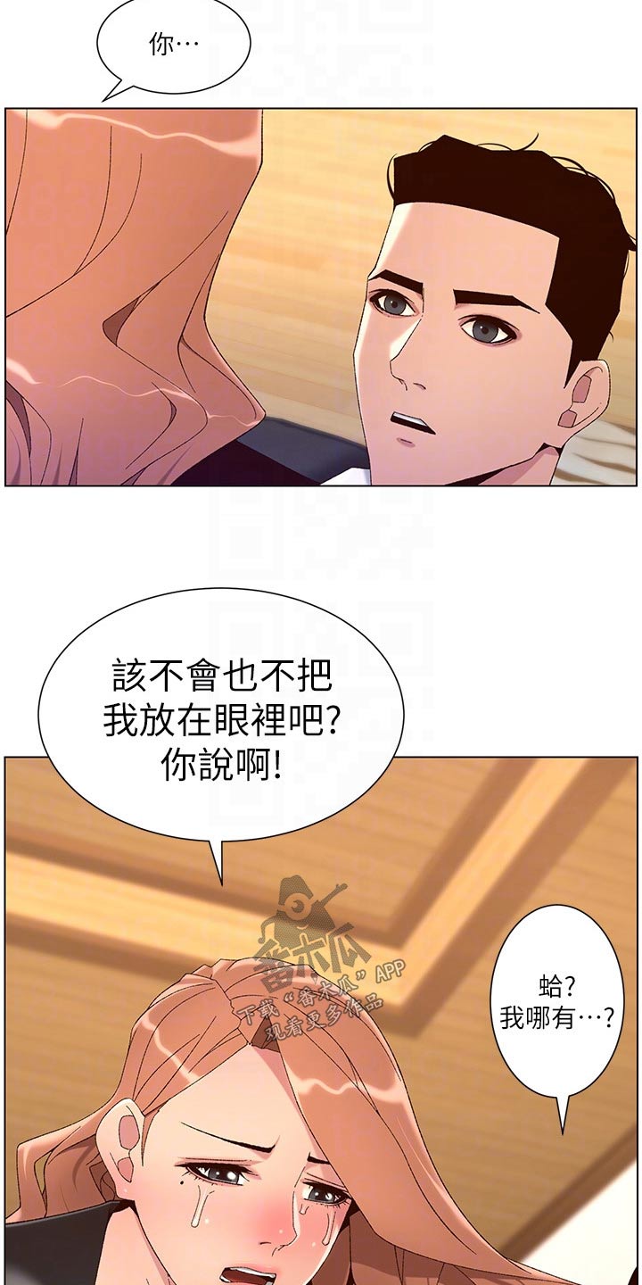 《帝王软件》漫画最新章节第69章：不行免费下拉式在线观看章节第【7】张图片